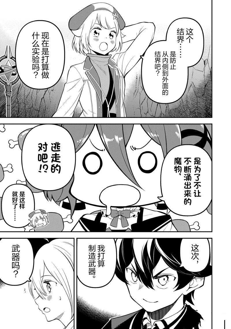 第73.4话 试看版