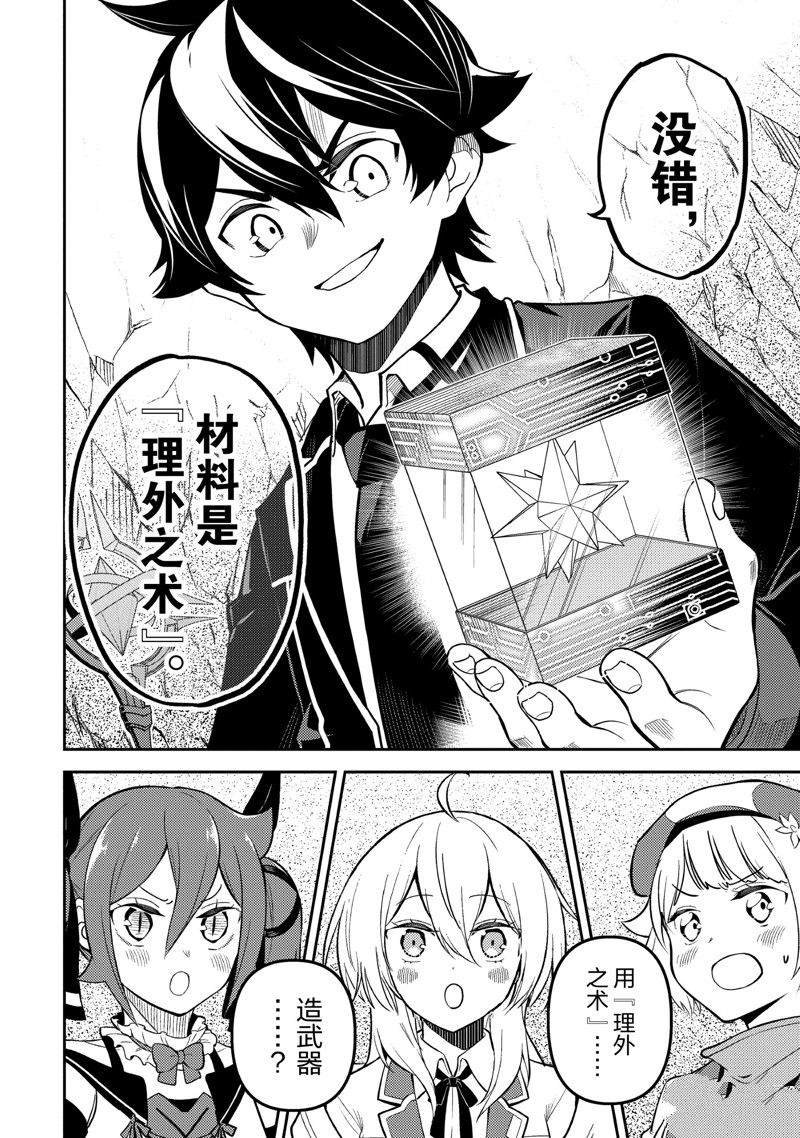 第73.4话 试看版
