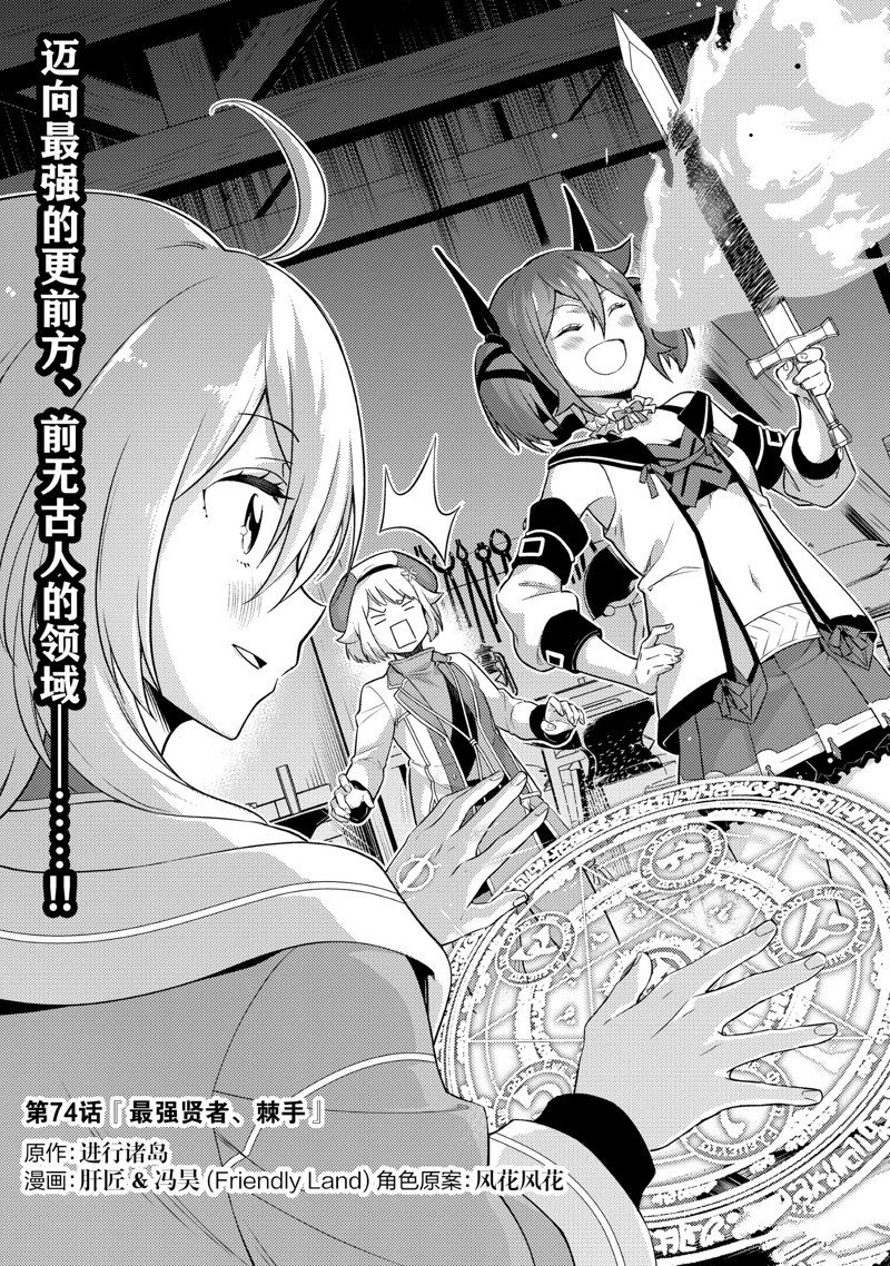 第74.1话 试看版