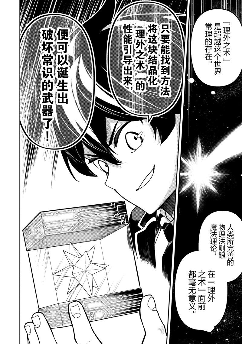 第74.1话 试看版