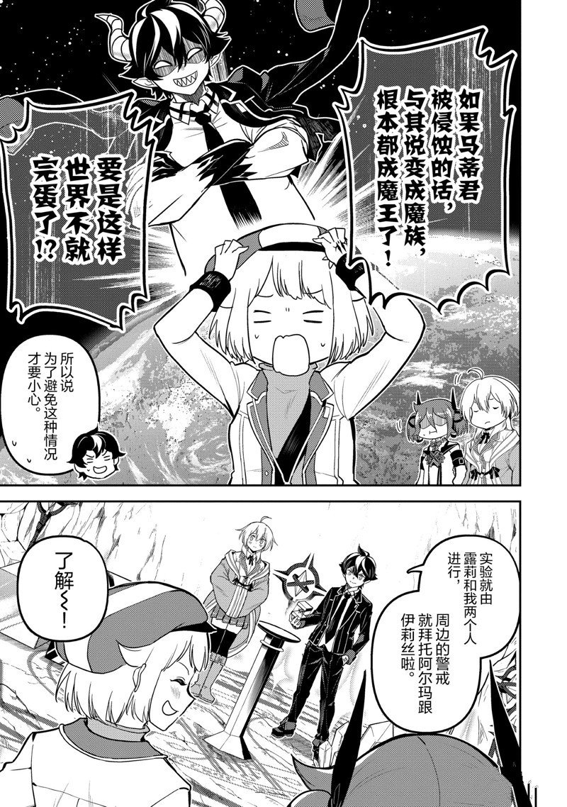 第74.1话 试看版