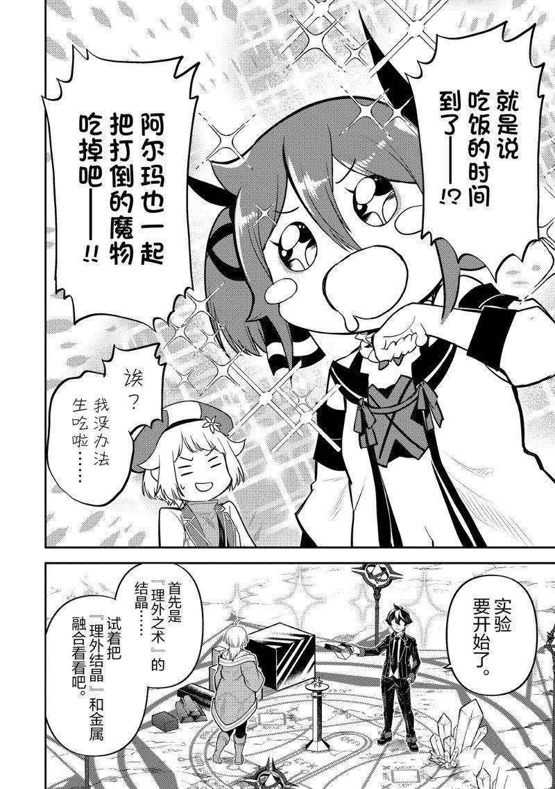 第74.1话 试看版