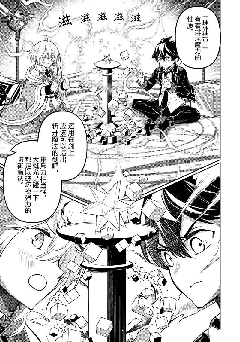 第74.1话 试看版
