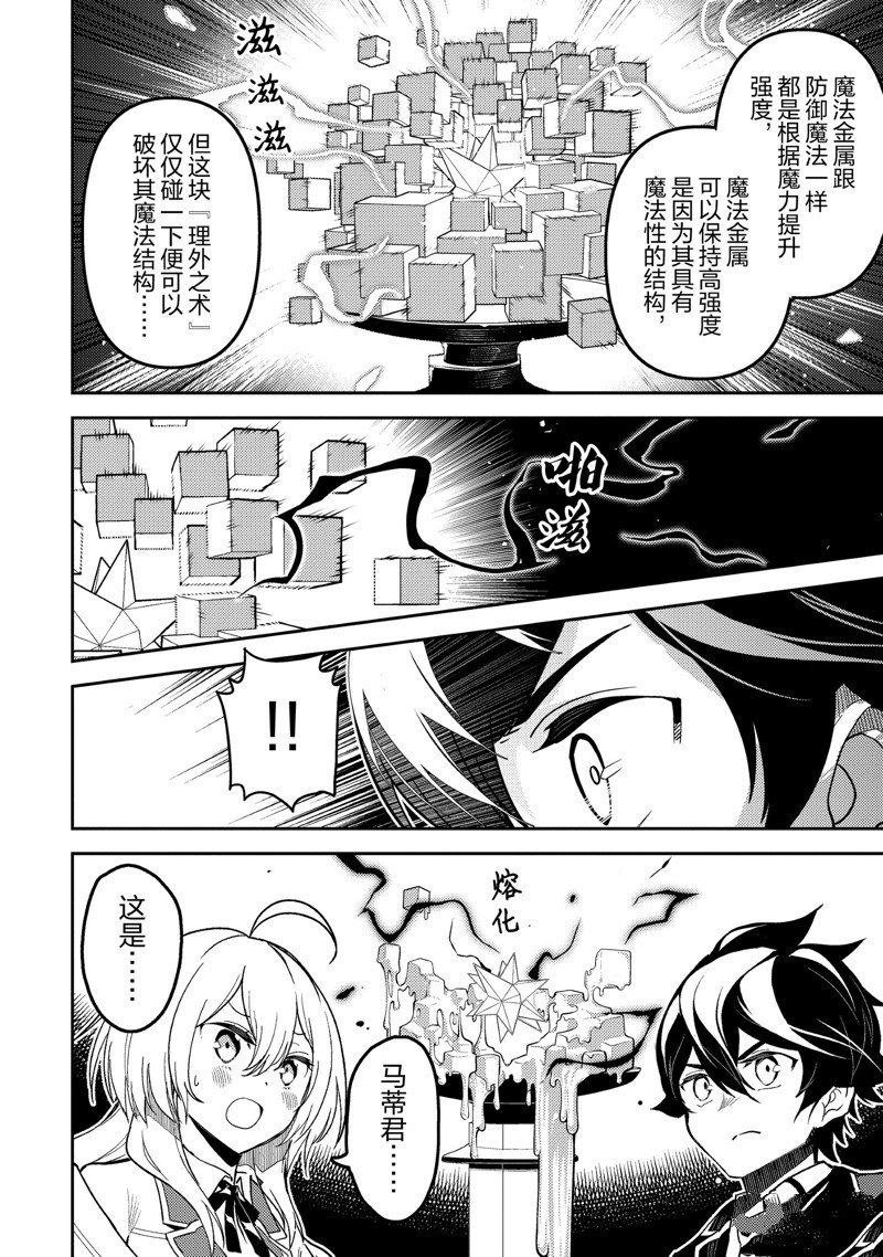 第74.1话 试看版