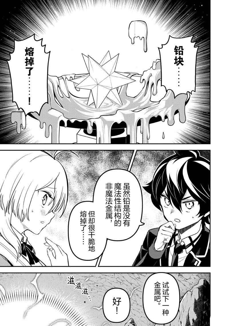 第74.1话 试看版