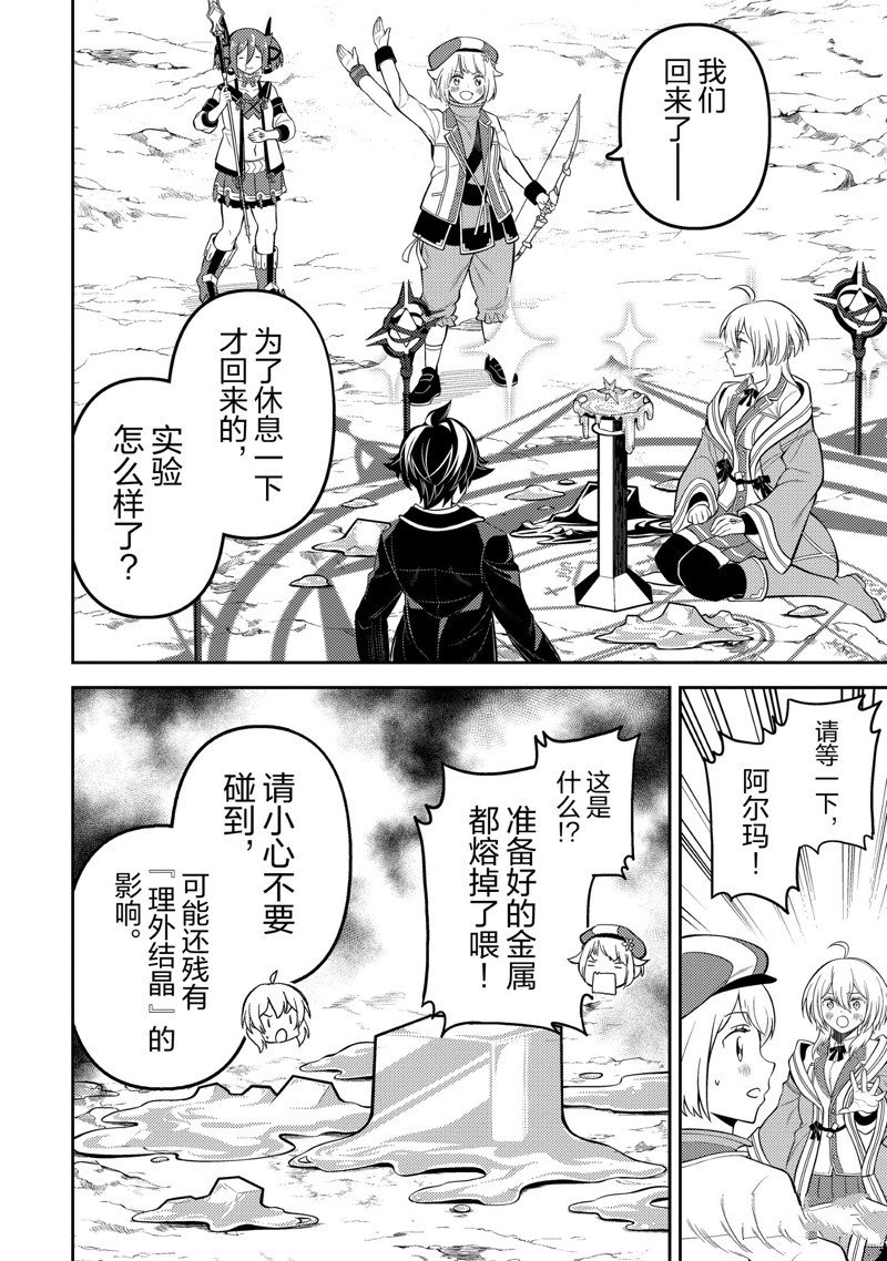 第74.2话 试看版
