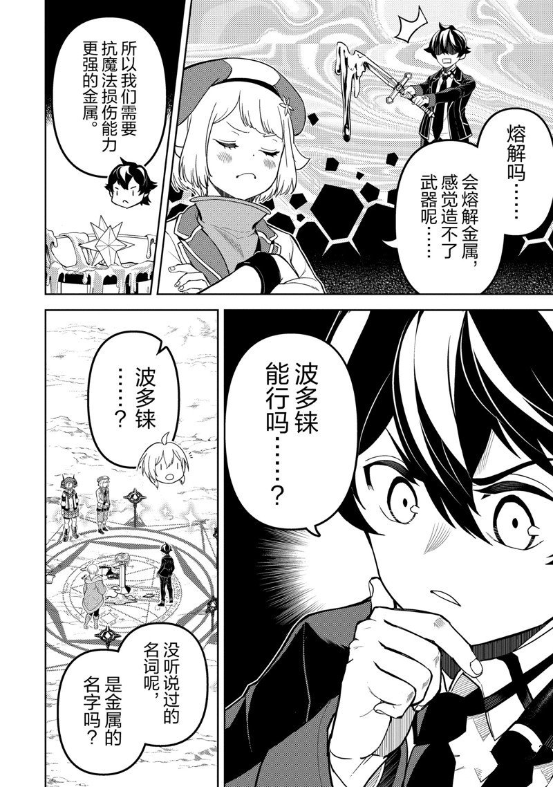 第74.2话 试看版