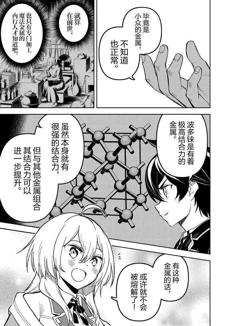 第74.2话 试看版