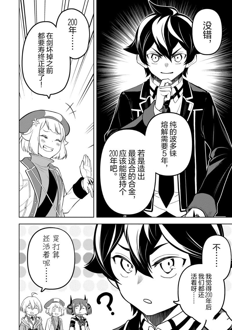 第74.2话 试看版