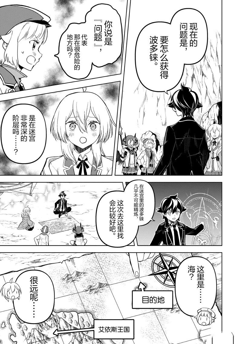 第74.2话 试看版