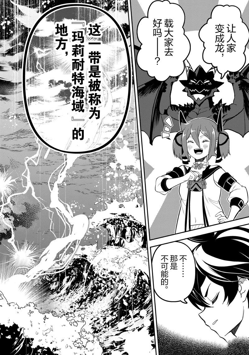 第74.2话 试看版