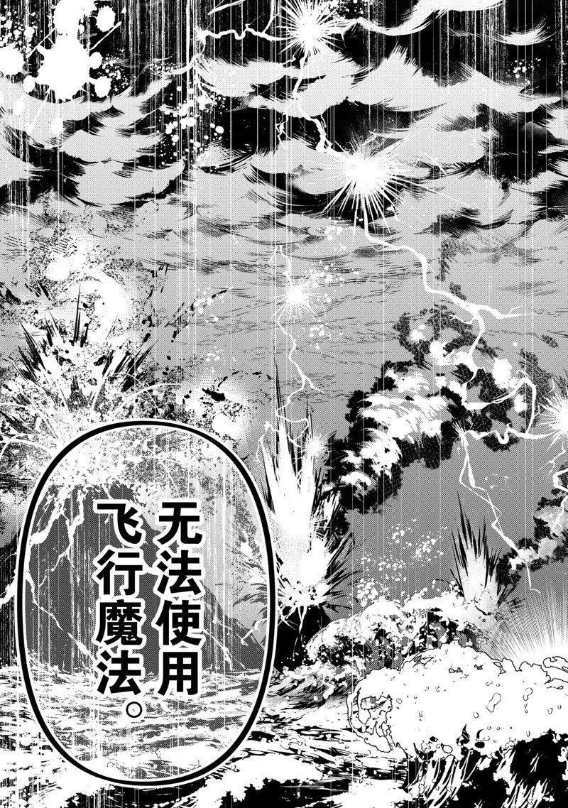 第74.2话 试看版