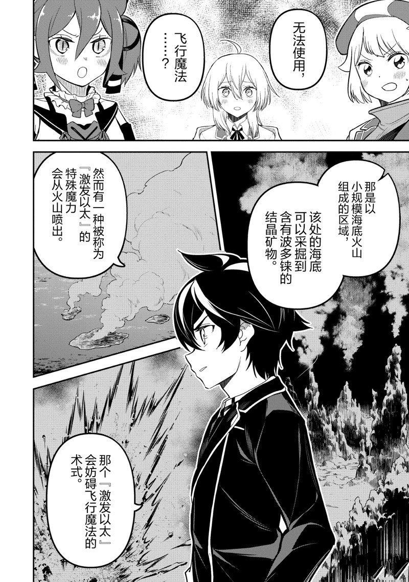 第74.3话 试看版
