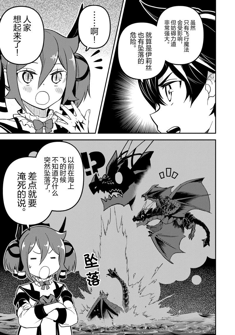 第74.3话 试看版
