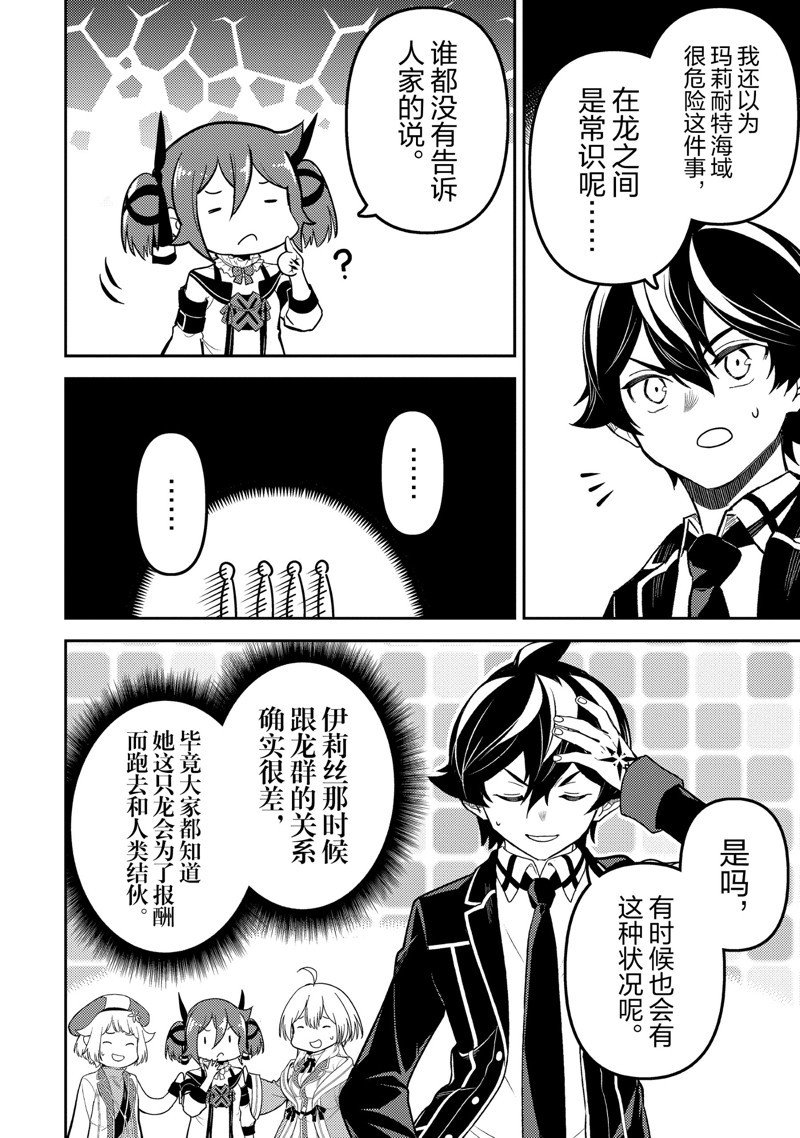 第74.3话 试看版