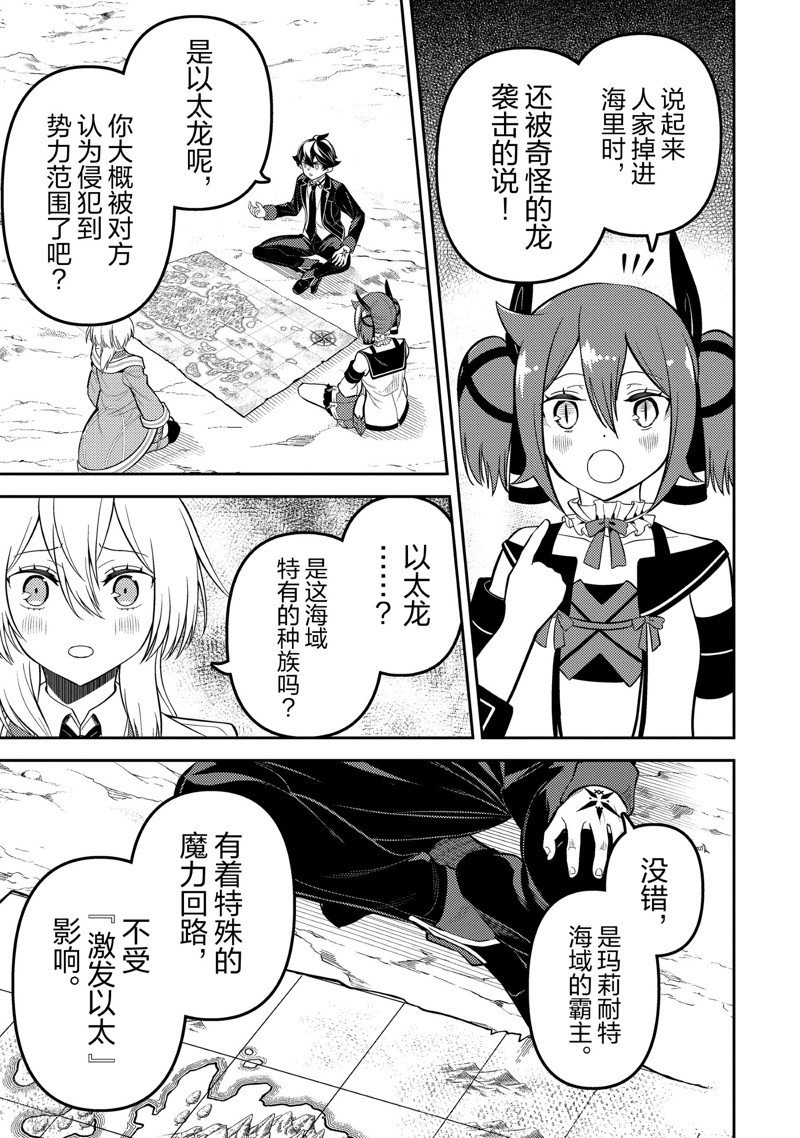 第74.3话 试看版