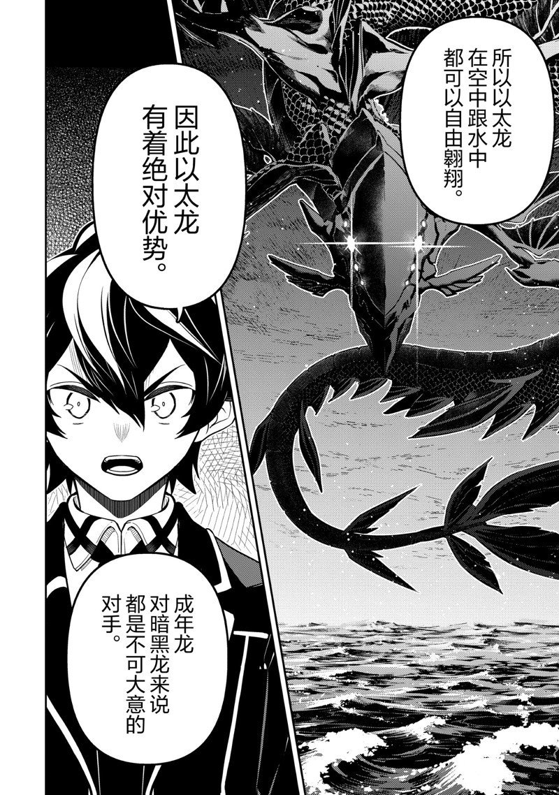 第74.3话 试看版