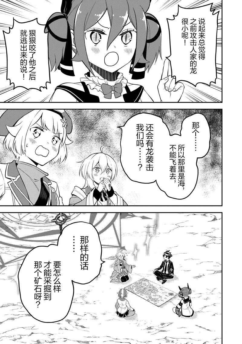 第74.3话 试看版