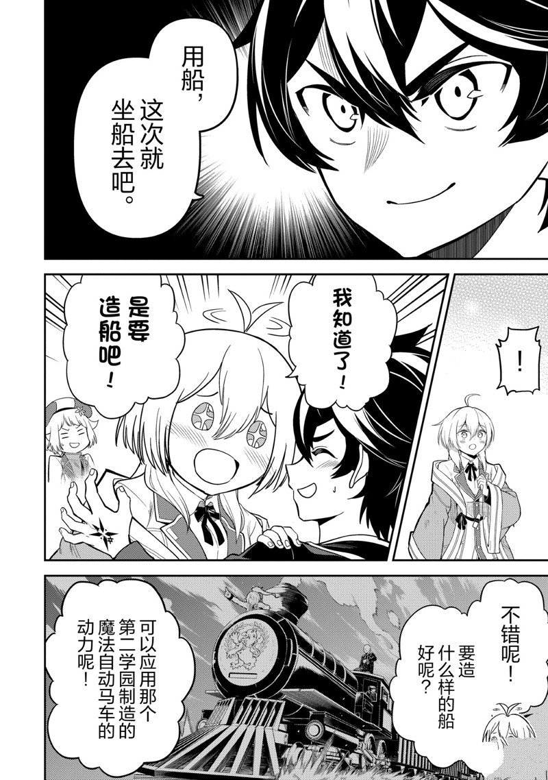 第74.3话 试看版