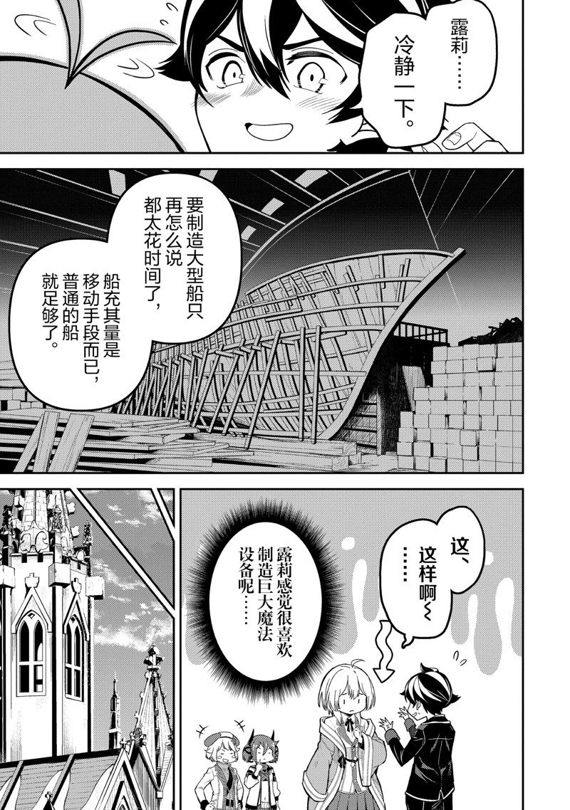 第74.3话 试看版
