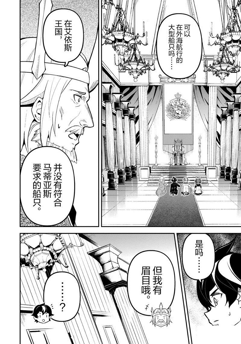 第74.3话 试看版