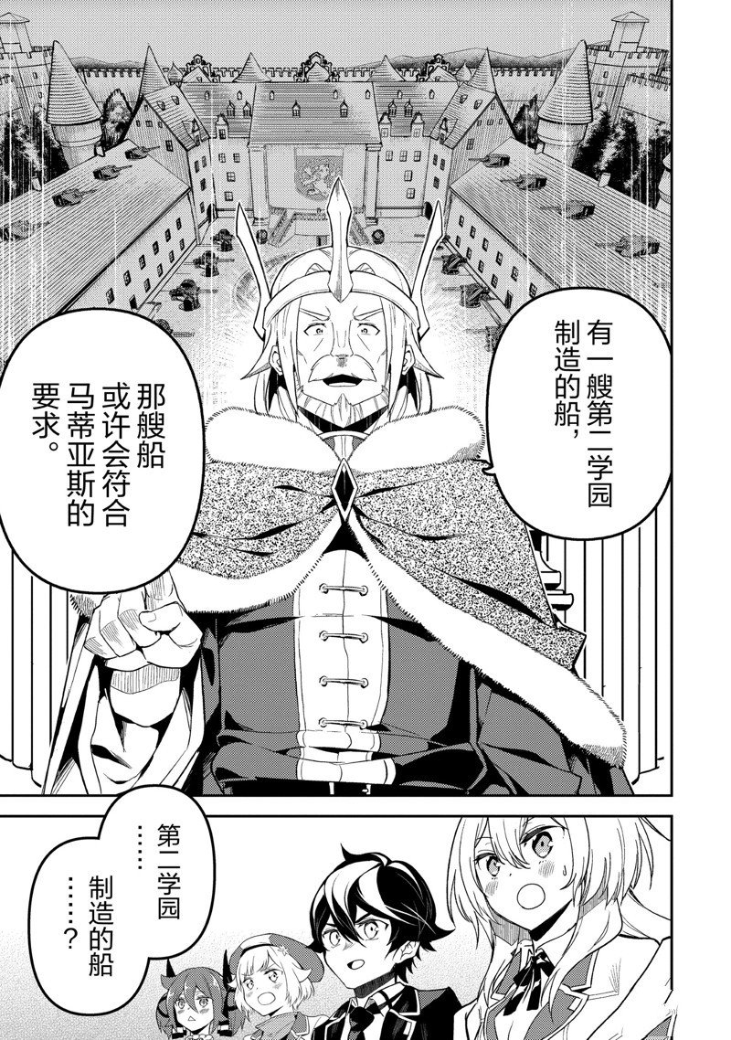 第74.3话 试看版