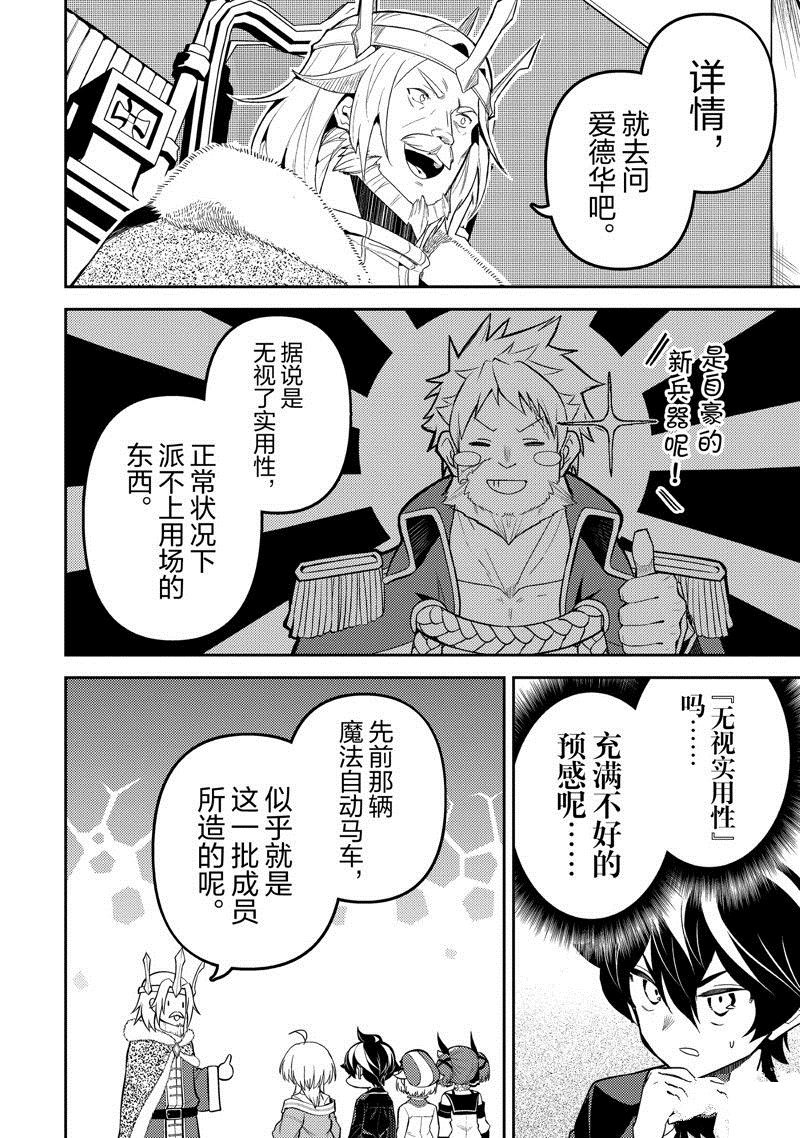 第74.4话 试看版