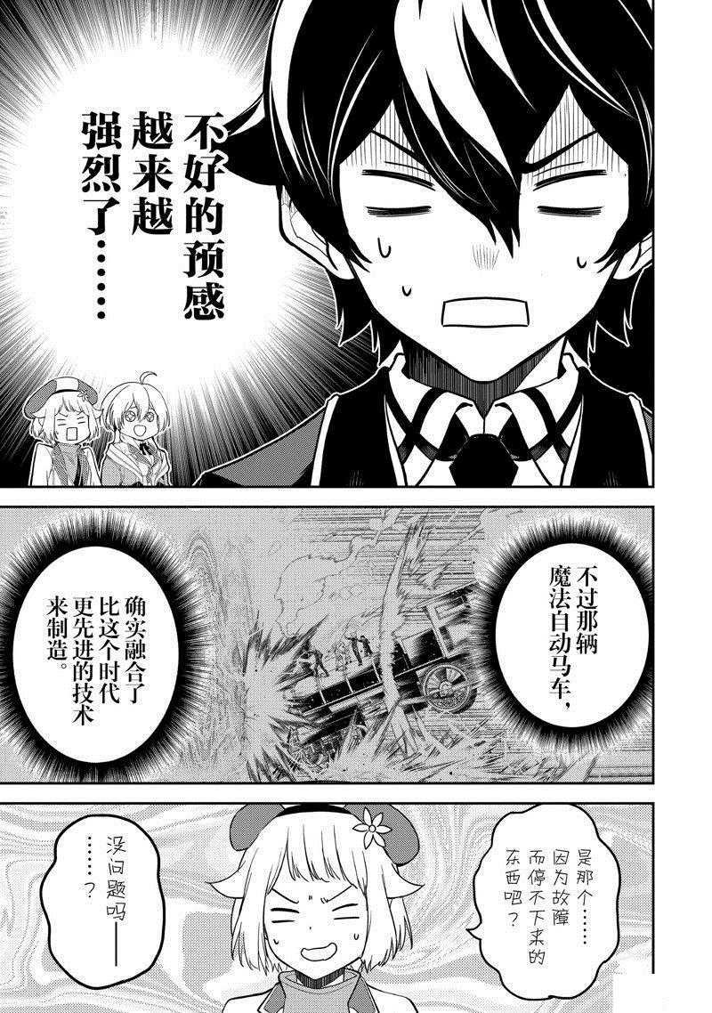 第74.4话 试看版