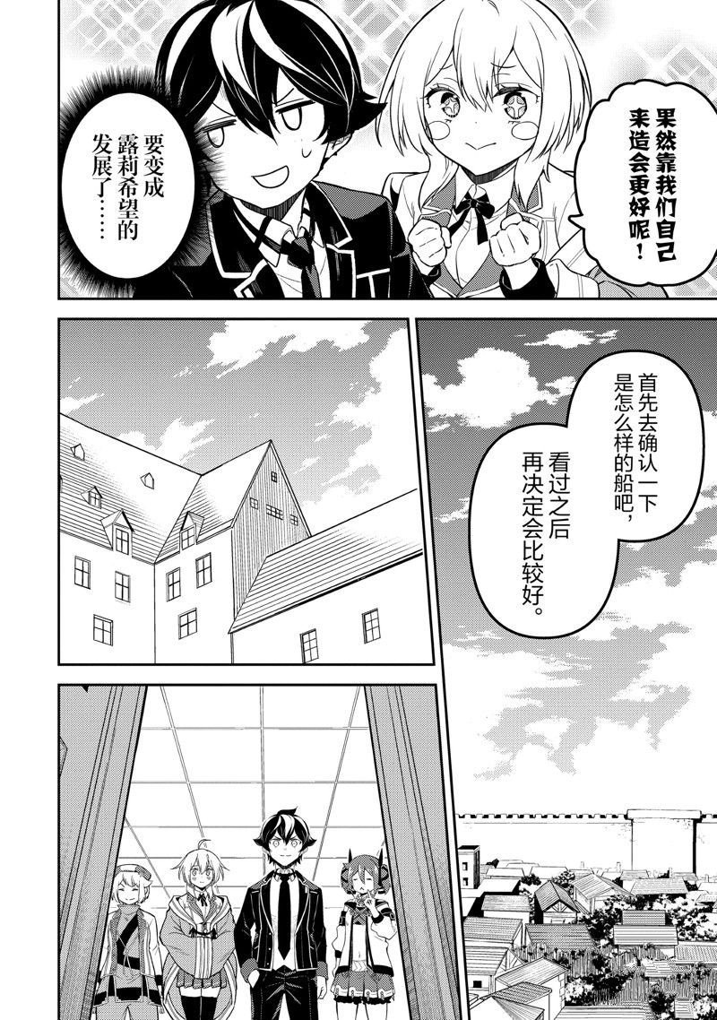 第74.4话 试看版
