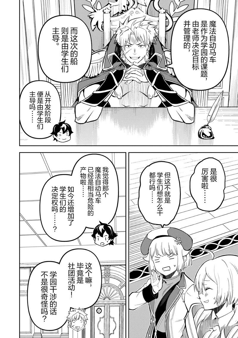 第74.4话 试看版