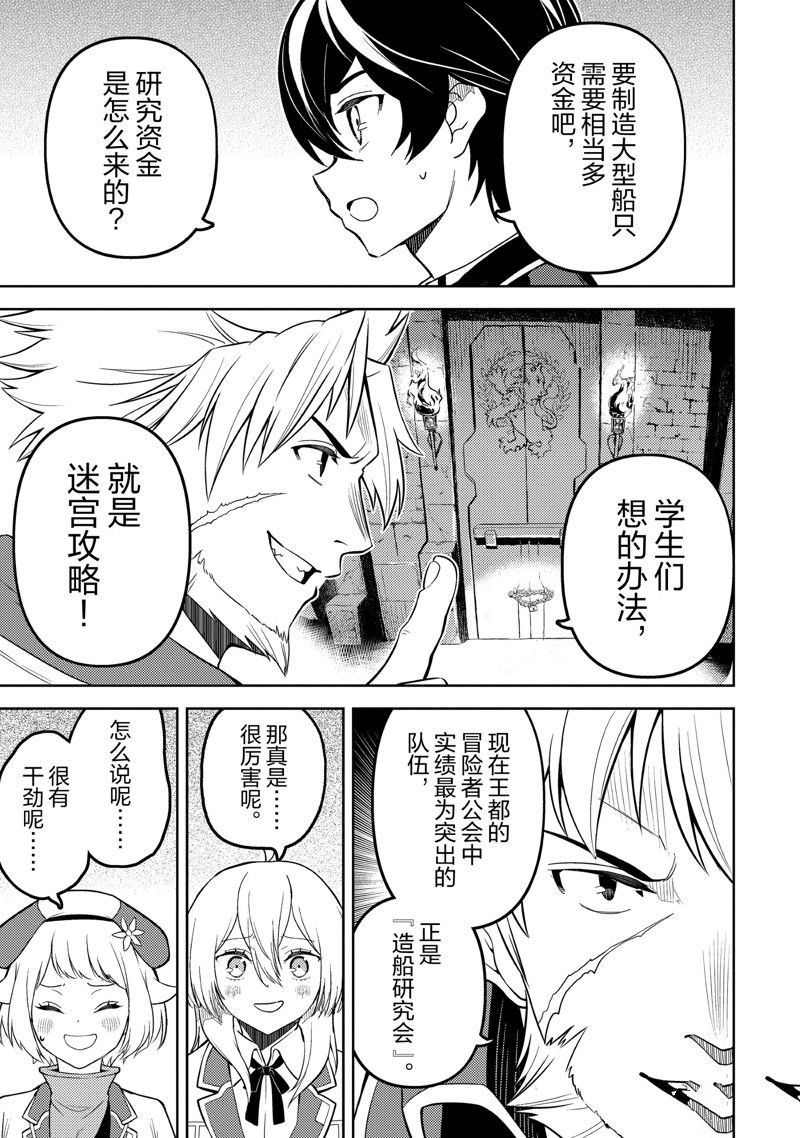 第74.4话 试看版