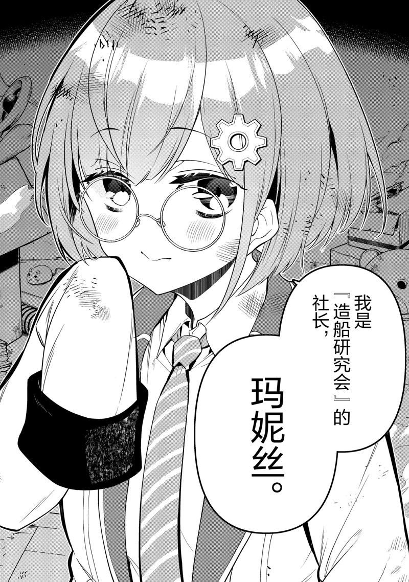 第74.4话 试看版