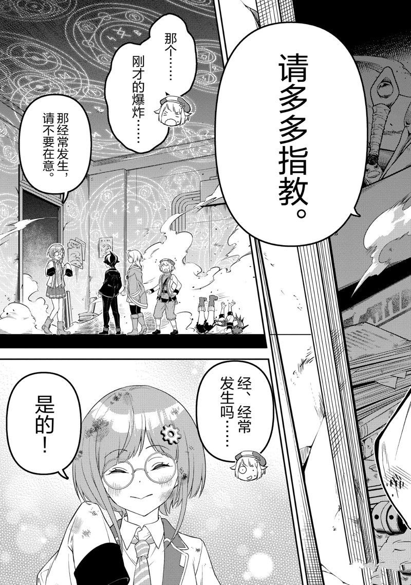 第74.4话 试看版