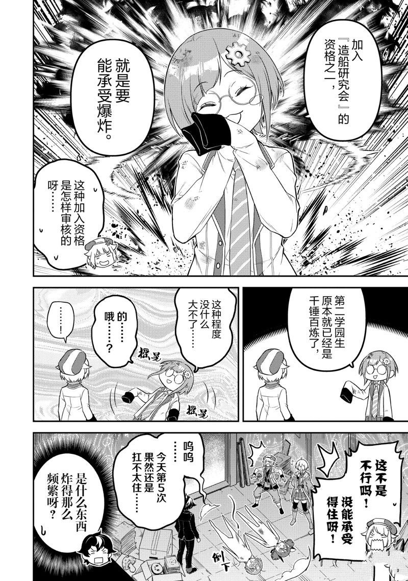 第74.5话 试看版