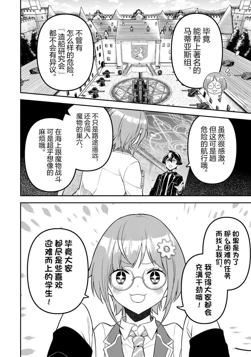 第74.5话 试看版