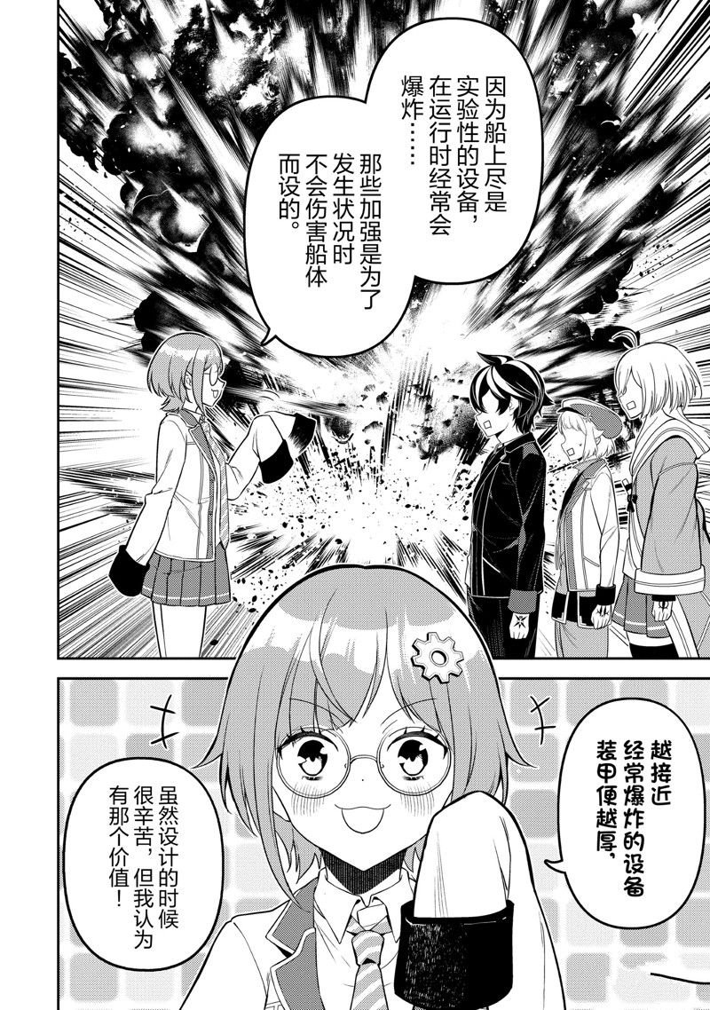 第74.5话 试看版