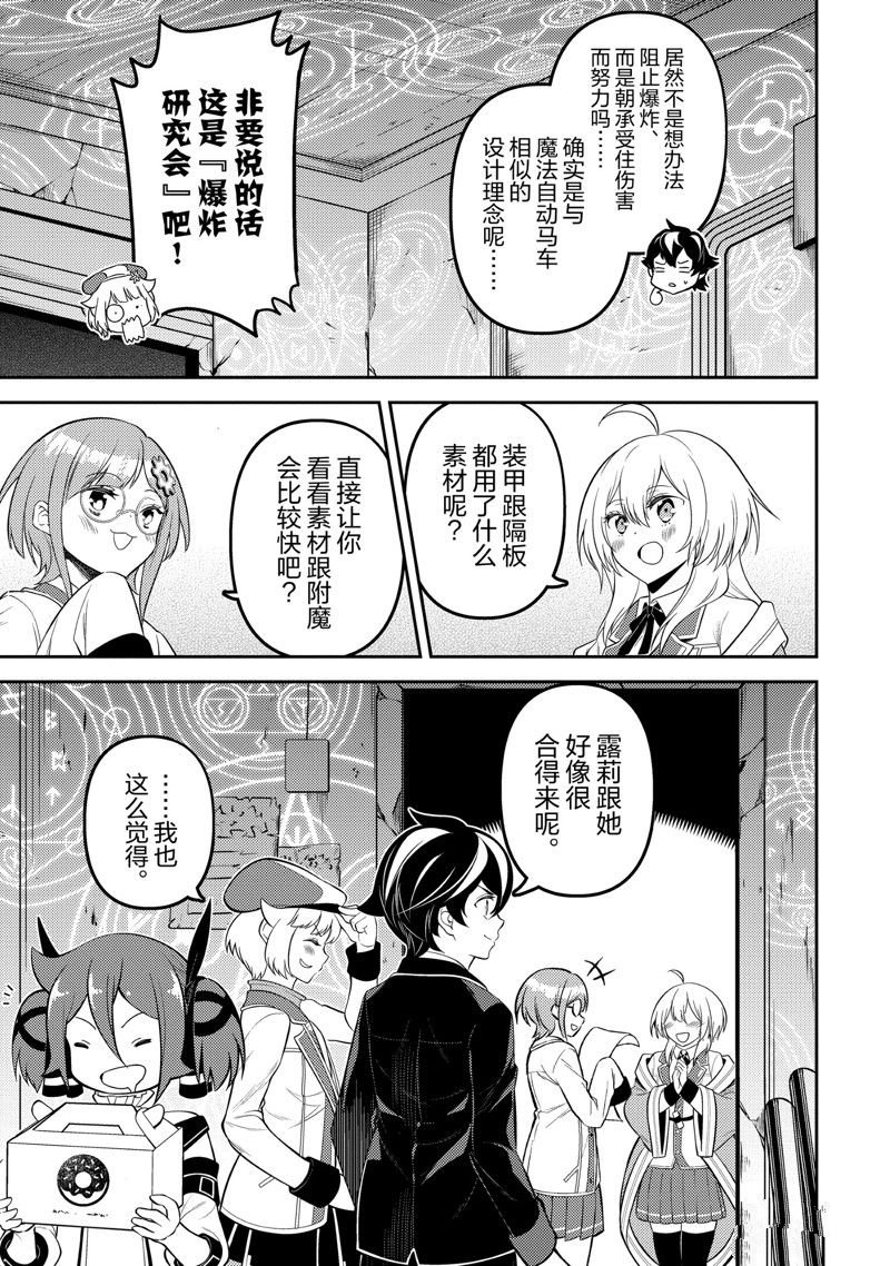 第74.5话 试看版