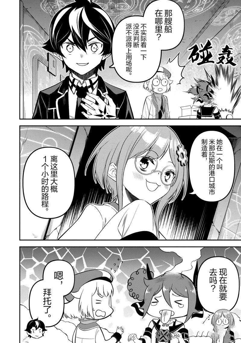第74.5话 试看版
