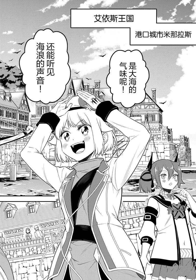 第74.5话 试看版
