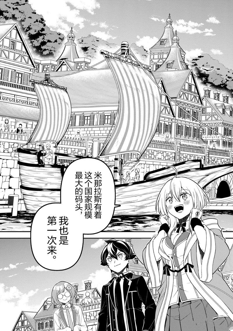 第74.5话 试看版