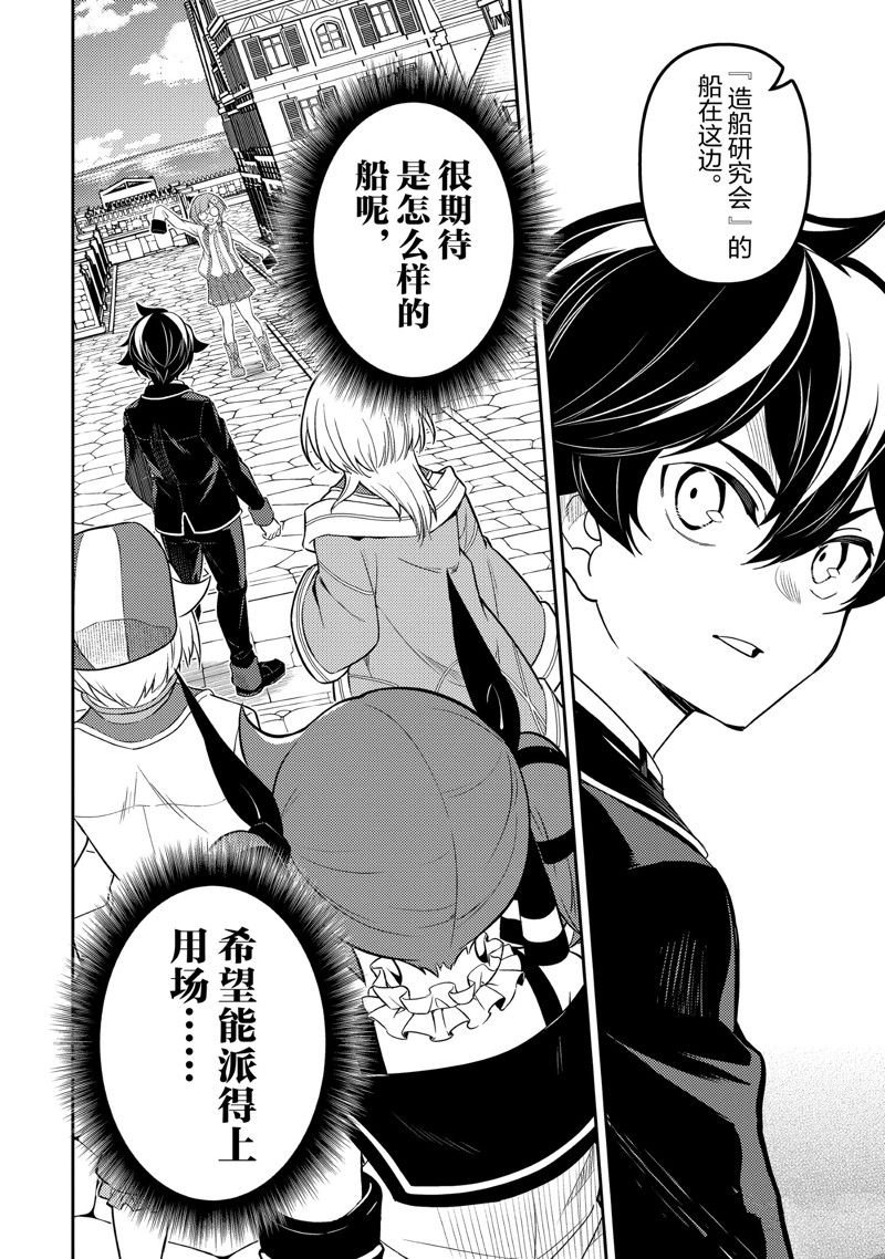 第74.5话 试看版
