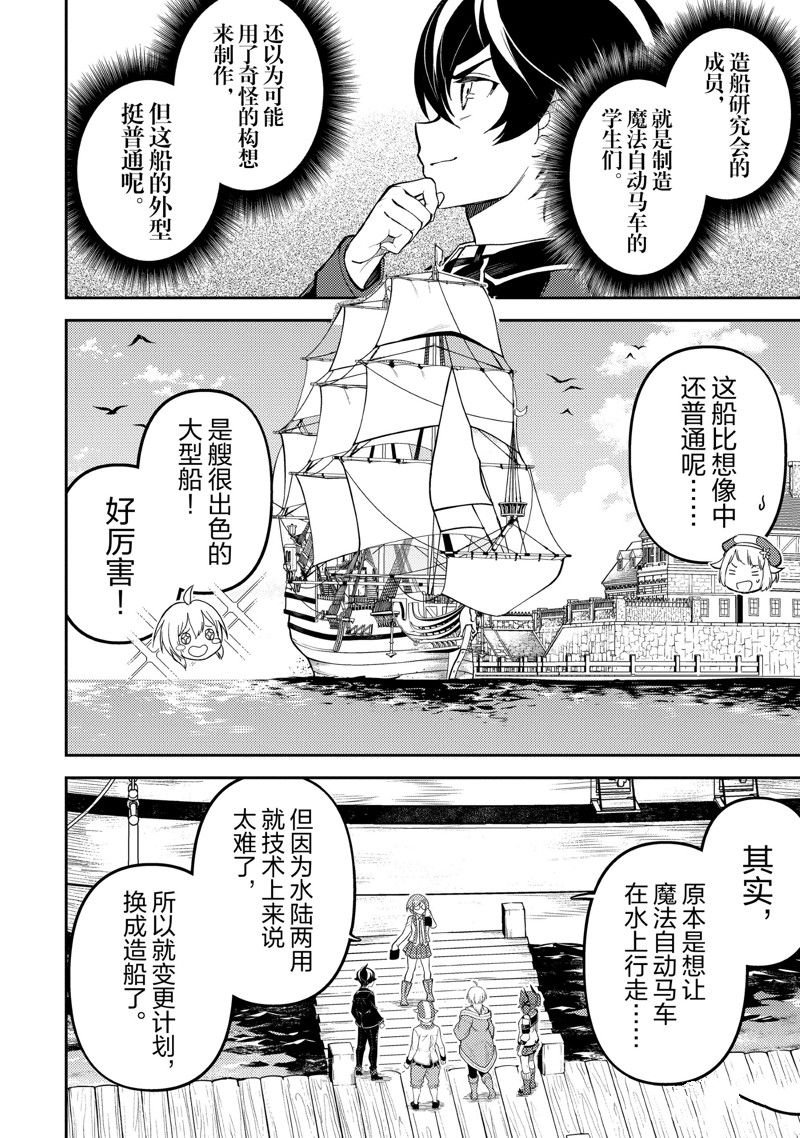 第75.1话