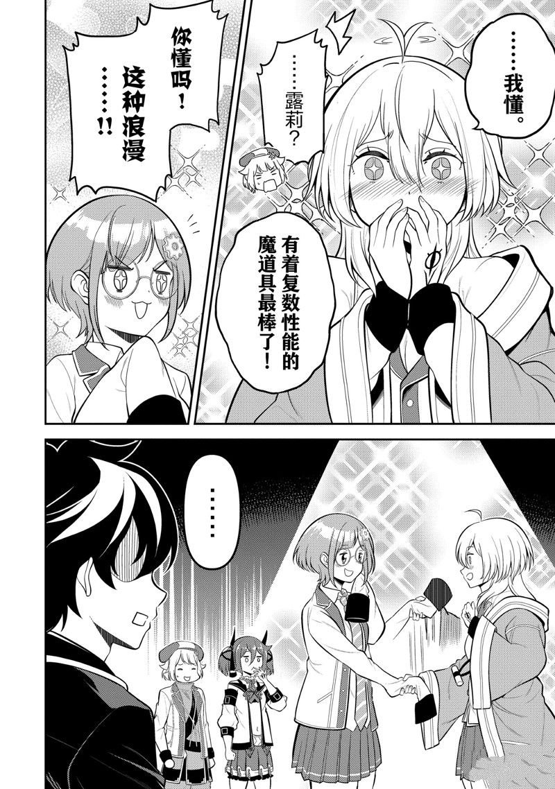 第75.1话