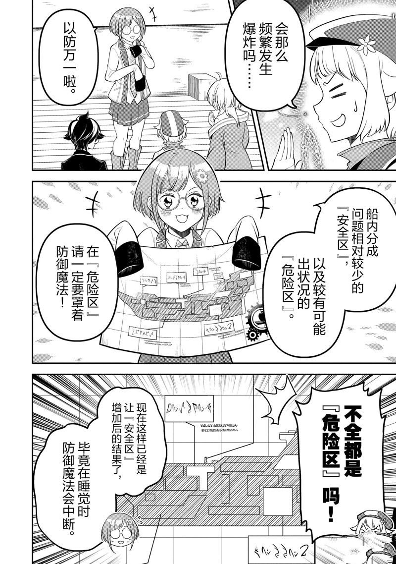第75.1话