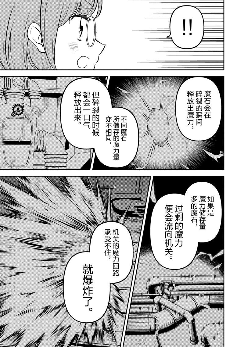第75.2话 试看版