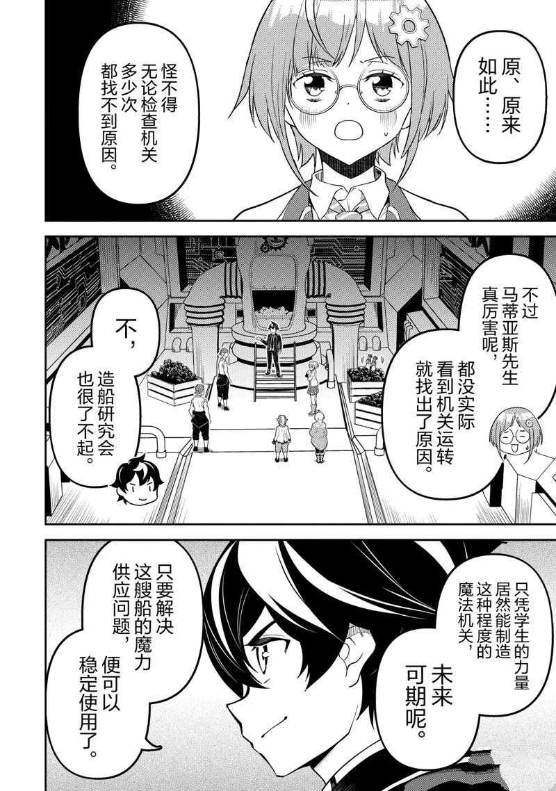 第75.2话 试看版