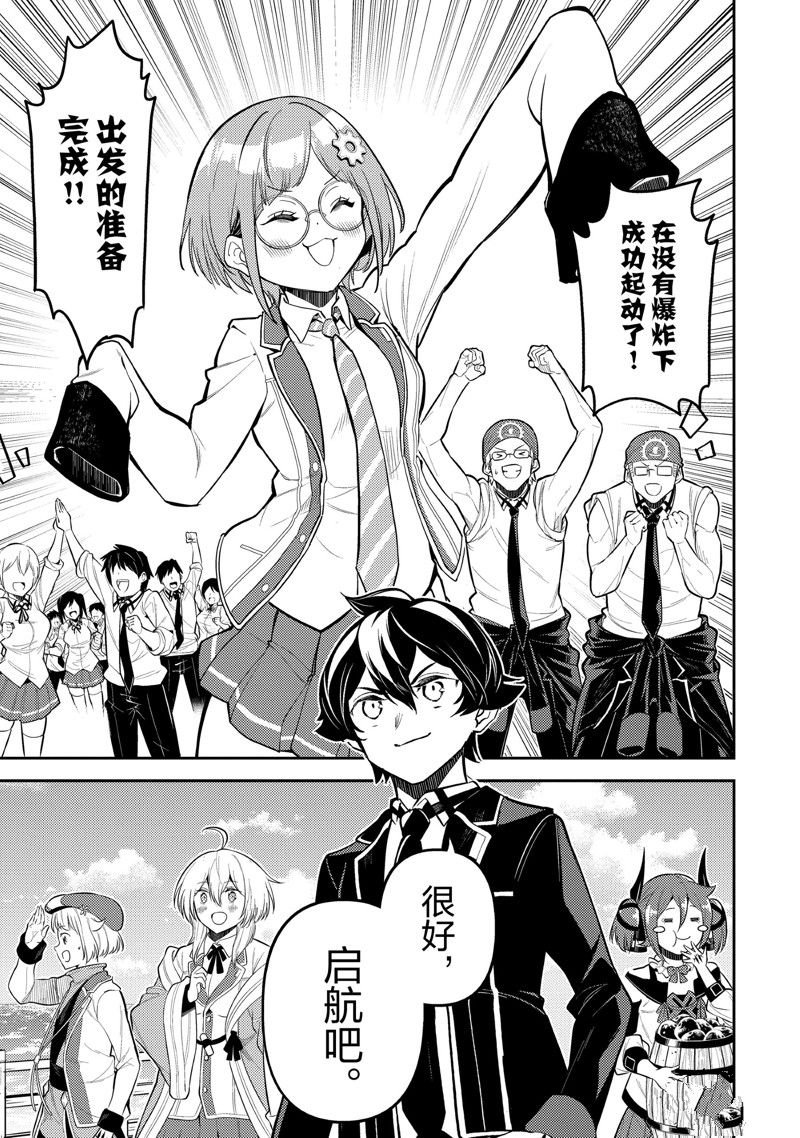 第75.3话