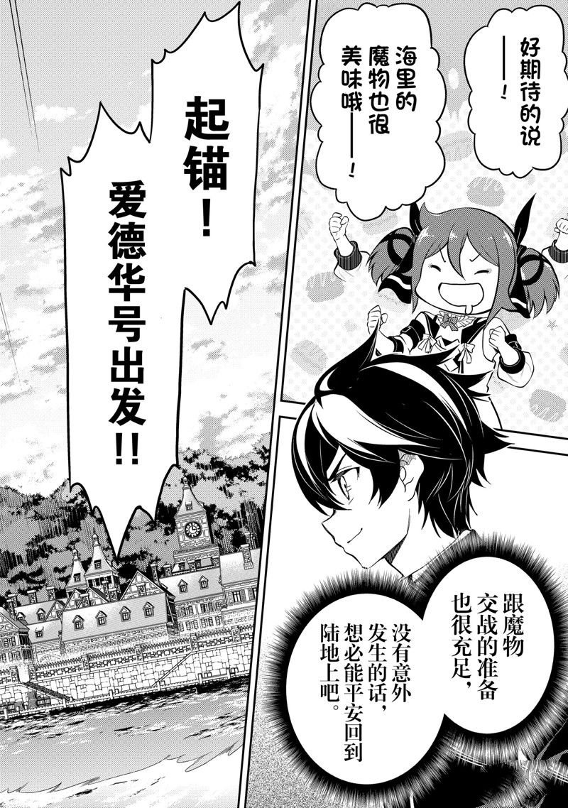 第75.3话