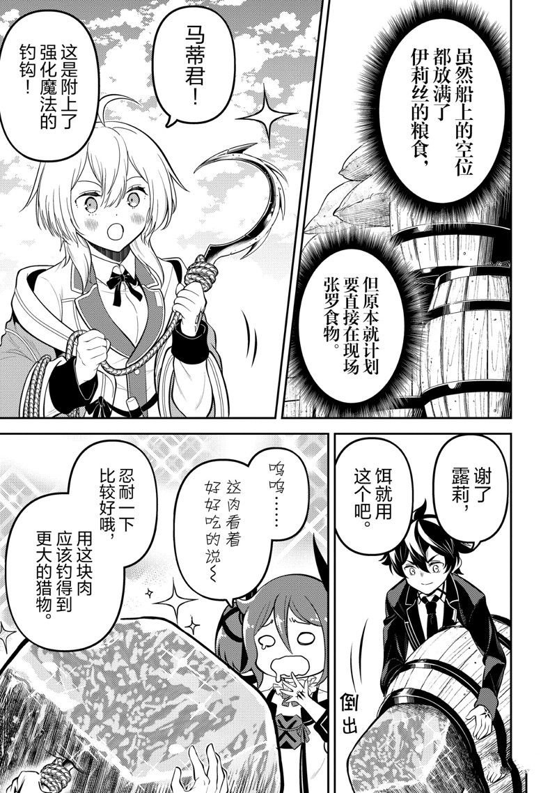 第75.4话 试看版