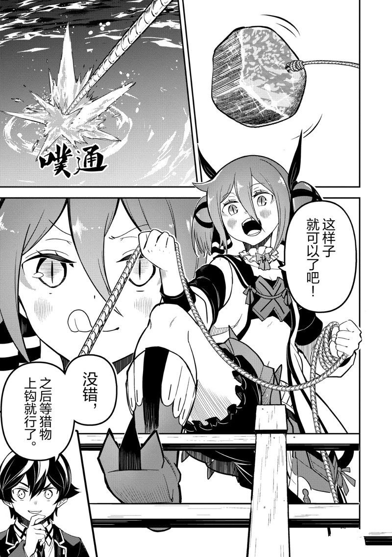 第75.4话 试看版